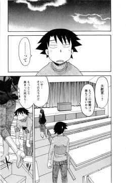 Page 16 of Renai Akuma 3 - Love and Devil