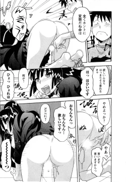 Page 24 of Renai Akuma 3 - Love and Devil