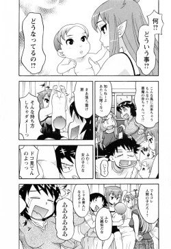 Page 35 of Renai Akuma 3 - Love and Devil