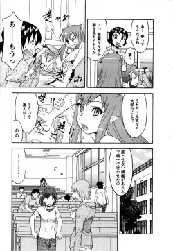 Page 52 of Renai Akuma 3 - Love and Devil