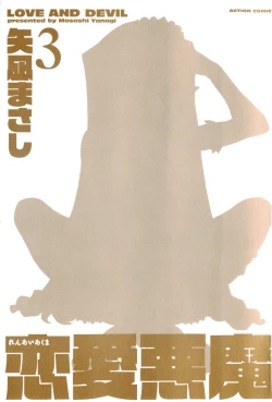 Page 5 of Renai Akuma 3 - Love and Devil