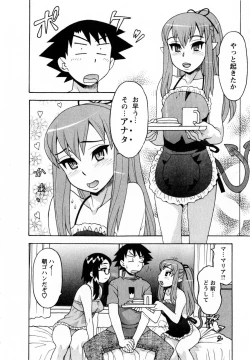 Page 77 of Renai Akuma 3 - Love and Devil