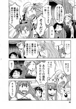 Page 93 of Renai Akuma 3 - Love and Devil