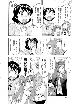 Page 95 of Renai Akuma 3 - Love and Devil