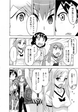 Page 97 of Renai Akuma 3 - Love and Devil