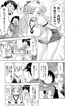 Page 98 of Renai Akuma 3 - Love and Devil