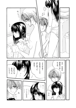 Page 3 of Omutsu No Ko Manga