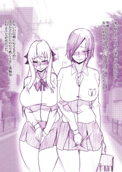 Page 2 of Gaman No Hate Ni…