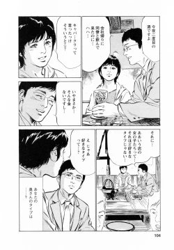 Page 104 of My Pure Lady Vol.6