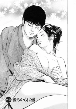 Page 109 of My Pure Lady Vol.6