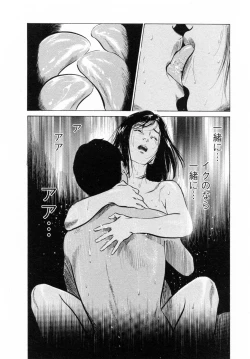 Page 136 of My Pure Lady Vol.6