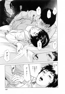 Page 147 of My Pure Lady Vol.6