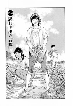 Page 149 of My Pure Lady Vol.6