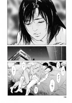 Page 158 of My Pure Lady Vol.6