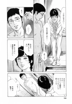 Page 164 of My Pure Lady Vol.6