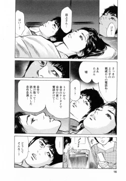 Page 16 of My Pure Lady Vol.6