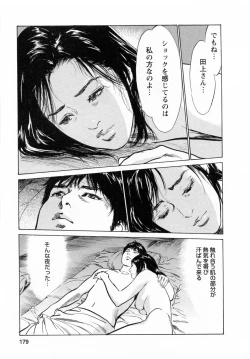 Page 179 of My Pure Lady Vol.6