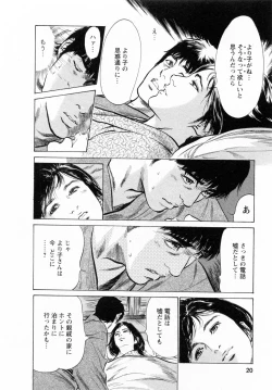 Page 20 of My Pure Lady Vol.6