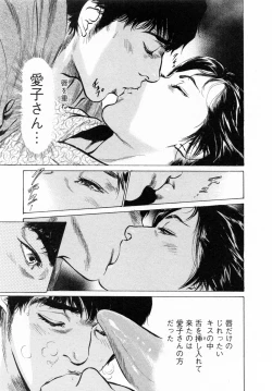 Page 25 of My Pure Lady Vol.6