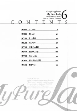 Page 6 of My Pure Lady Vol.6