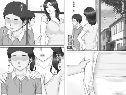 Page 7 of Shinseki no Oba-chan to Sex Shimakuru Natsuyasumi