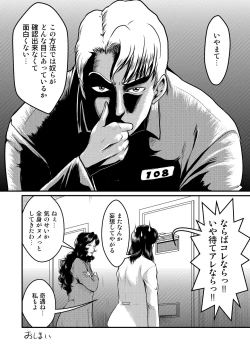 Page 26 of Dorobou Neko to Keisatsuken 2