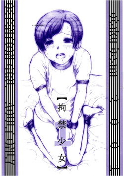 (C61) [Otaku Beam (Kuroinu, Sendaman)] Koukin Shoujo 1 - Detention Girl 1 [English] =Imari=