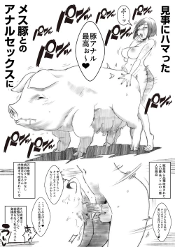 Page 2 of Yui No Buta Kan