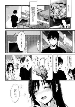 Page 13 of Watashi ga Dosukebe na Koto Dare ni mo Iwanaide ne?