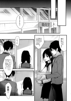 Page 22 of Watashi ga Dosukebe na Koto Dare ni mo Iwanaide ne?