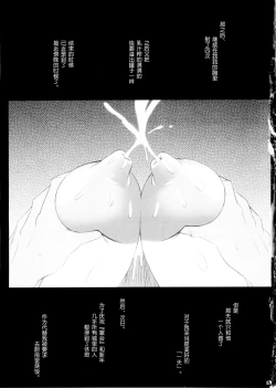 Page 14 of Eru to Iu Shoujo no Monogatari Dai Roku Wa - Mitsudaku Iro no Kansoukyoku