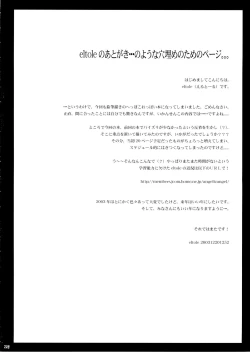 Page 31 of Eru to Iu Shoujo no Monogatari Dai Roku Wa - Mitsudaku Iro no Kansoukyoku