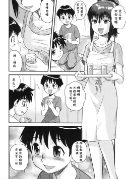 Page 6 of Nurunuru