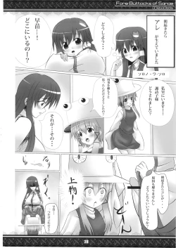 Page 28 of SanaeFore Buttocks of Sanae- Kanzanban