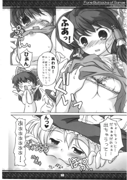Page 8 of SanaeFore Buttocks of Sanae- Kanzanban