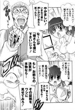 Page 121 of Comic Masyo 2010-01