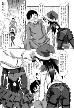 Page 149 of Comic Masyo 2010-01