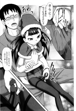 Page 153 of Comic Masyo 2010-01