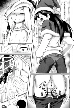 Page 157 of Comic Masyo 2010-01