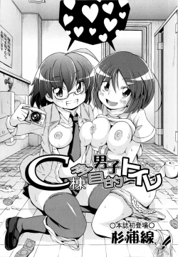 Page 187 of Comic Masyo 2010-01