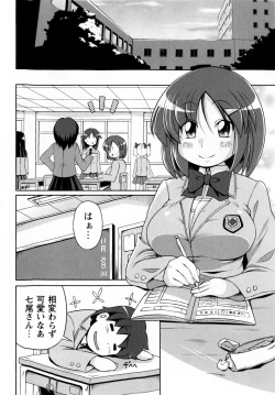 Page 188 of Comic Masyo 2010-01