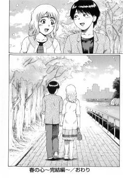 Page 22 of Comic Masyo 2010-01