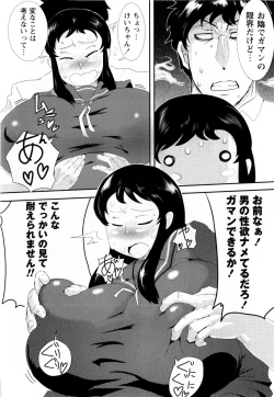 Page 232 of Comic Masyo 2010-01