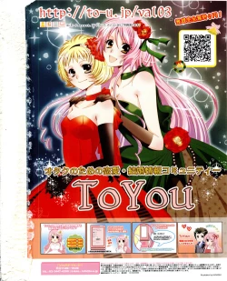 Page 2 of Comic Masyo 2010-01