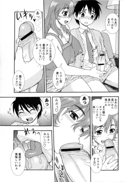 Page 31 of Comic Masyo 2010-01