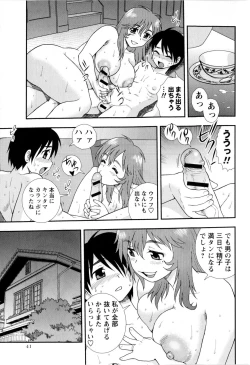 Page 41 of Comic Masyo 2010-01