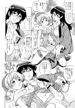 Page 52 of Comic Masyo 2010-01