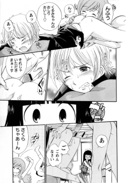 Page 87 of Comic Masyo 2010-01