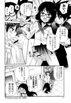 Page 96 of Comic Masyo 2010-01