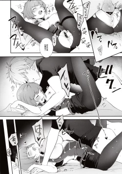 Page 18 of Curie-chan to "Kawaii" Suru Hon.